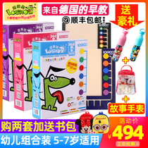 Logic dog kindergarten textbook online logical thinking training 5-7 years old early education educational toy combination