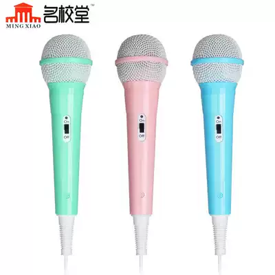 Famous school film learning early education machine r5r7r9 accessories microphone microphone hand roll piano keyboard toy genuine