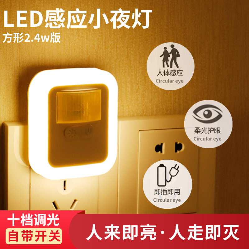 New European and American regulations export Amazon plug-in human body induction sound and light remote control dimming brightness from night light foreign trade