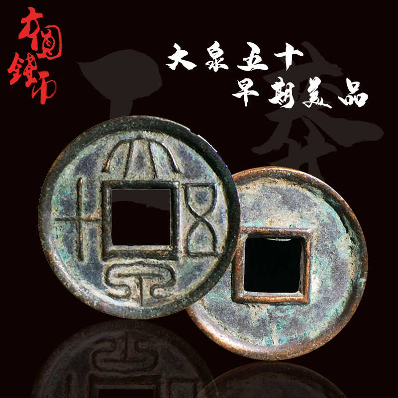 大泉五十大布黄刀 O1CN017WACSC2JUF5Iu5z52_!!