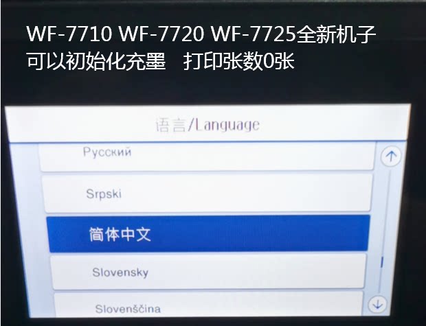 EPSON WF7710 WF7720 7725 3720 4730 4720 4720 machine swiping machine to initialize the ink