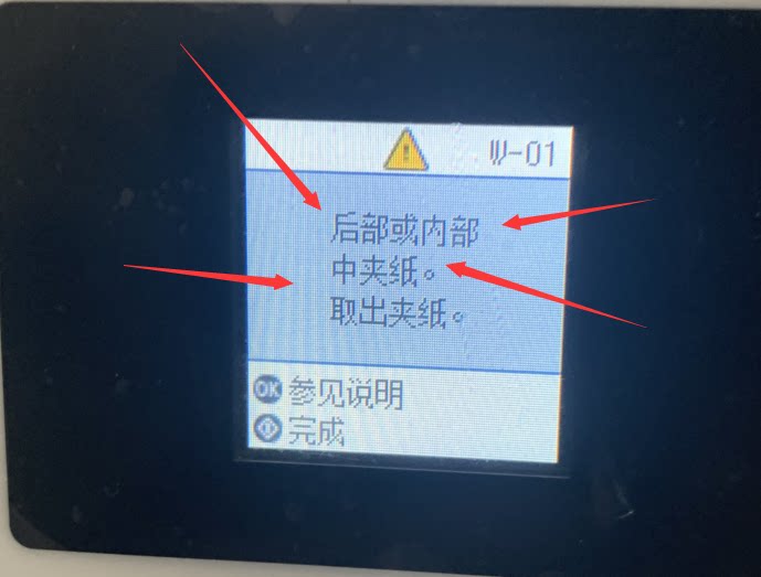 Epson L4168 4160 4165L4166 zero rear or internal jam flash repair software remote