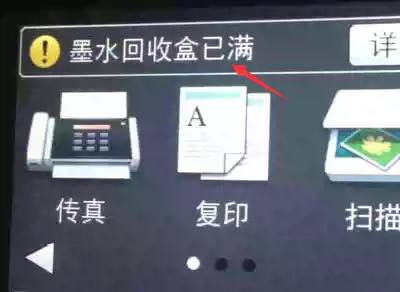 Brother J3930DW MFC-3720 2720 J6720 printer ink recycling box is full Software reset