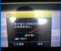 EPSON WF7620 WF7610 WF3640 WF3620 Upgrade driver cartridge chip does not recognize zero brush machine