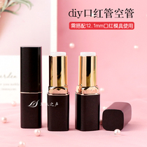 diymouth red pipe air traffic control pearlescent black style air traffic control 12 1mm handmade lipstick material tool