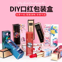 diy mouth red paper box mouth red lipstick packing box for lip balm wrapping paper box mouth red empty box