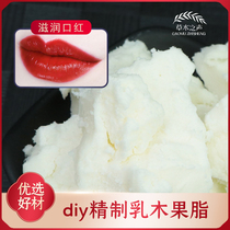 50g lipstick with red material diy lipstick raw base oil solid milkwood fruit butter moisturizing and nourishing