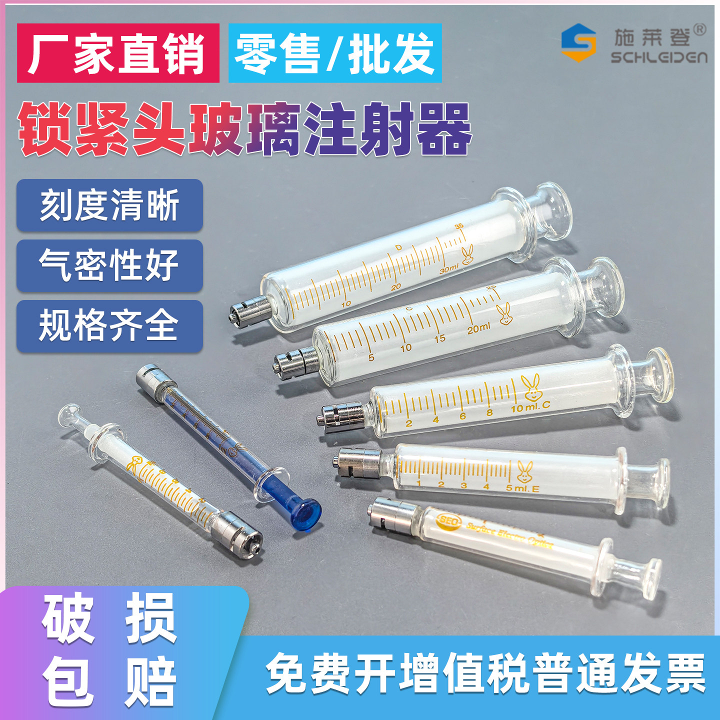 鲁尔锁紧头 玻璃针筒 铜头注射器 1/2/5/10/20/30/50/100ml