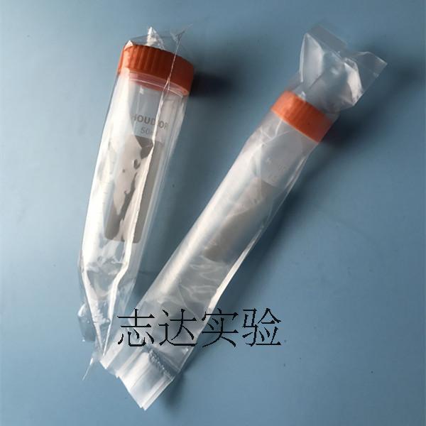 50/15ml灭菌离心管 EP管 样品管 单支独立包装 环氧乙烷