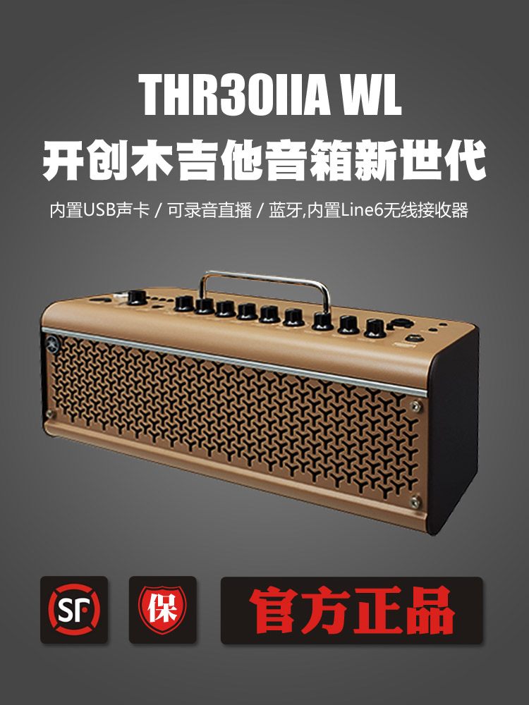YAMAHA mountain leaf guitar speaker THR10 30II THR5 wood electric guitar Bluetooth charging playing and singing speaker