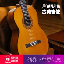 YAMAHA YAMAHA classical guitar C40 CM40 CS40 childrens grade test beginner 36 39 inch classical guitar