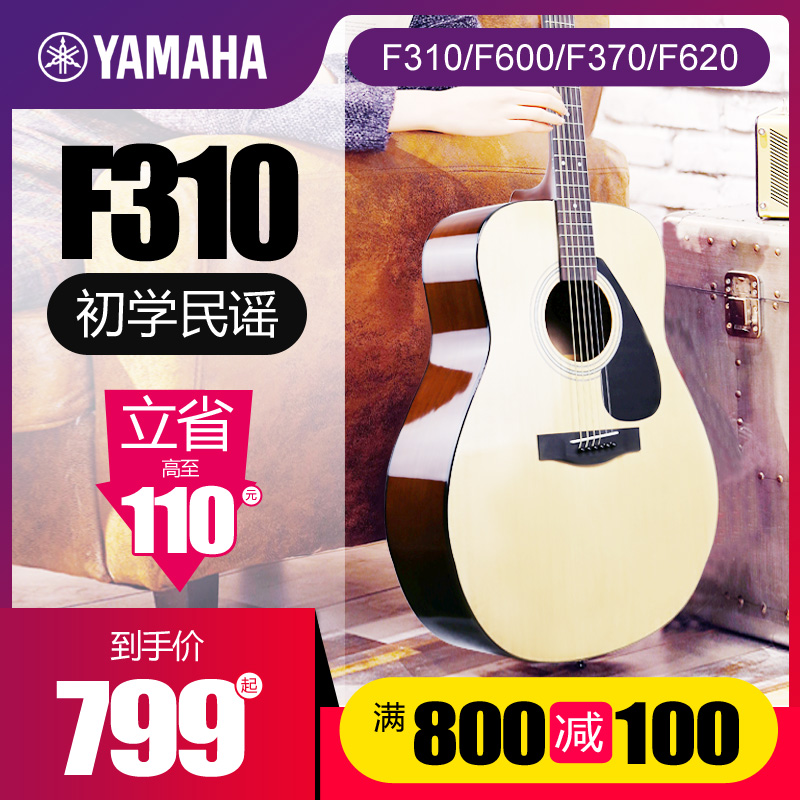 YAMAHA YAMAHA guitar F310 F600 folk 41 inch beginner student female male guitar electric box