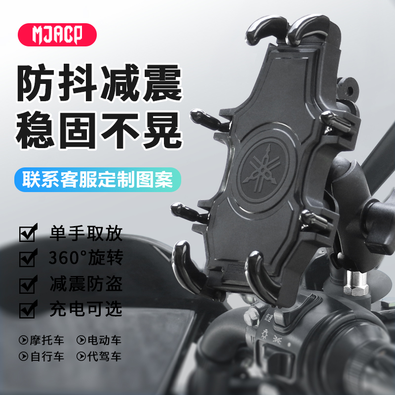 Motorcycle Mobile Phone Holder, Shockproof, Waterproof, Charging, Aluminum Alloy Anti-Shake, Ball Head Navigation Mount for Electric Vehicle Riding and Delivery Services Motorcycle Mobile Phone Holder, Shockproof, Waterproof, Charging, Aluminum Alloy Anti-Shake, Ball Head Navigation Mount for Electric Vehicle Riding and Delivery Services