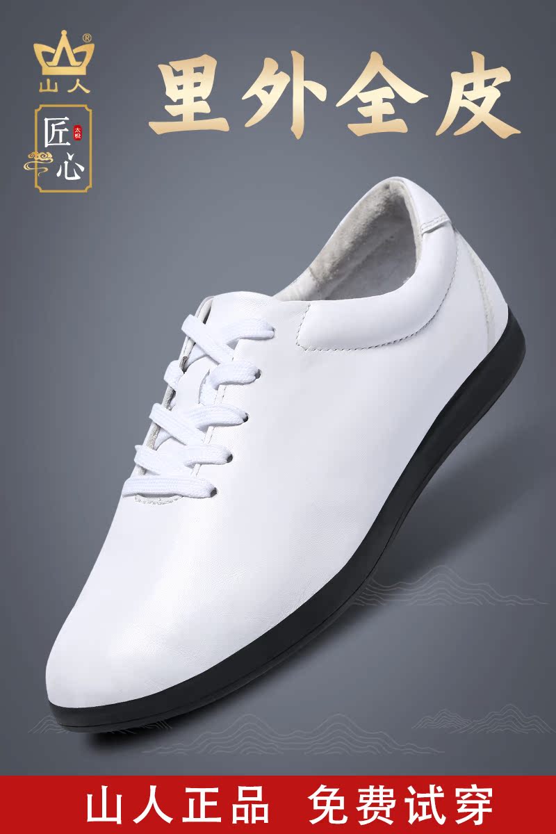 New Tai Chi Shoes Live Buffin Soft Buffin Shoes Sleeping Shoes Spring and Summer Taiji Fist Men