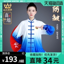 2021 new spring and autumn taijiquan clothing female and male gradient color performance clothing summer milk silk martial arts practice clothing