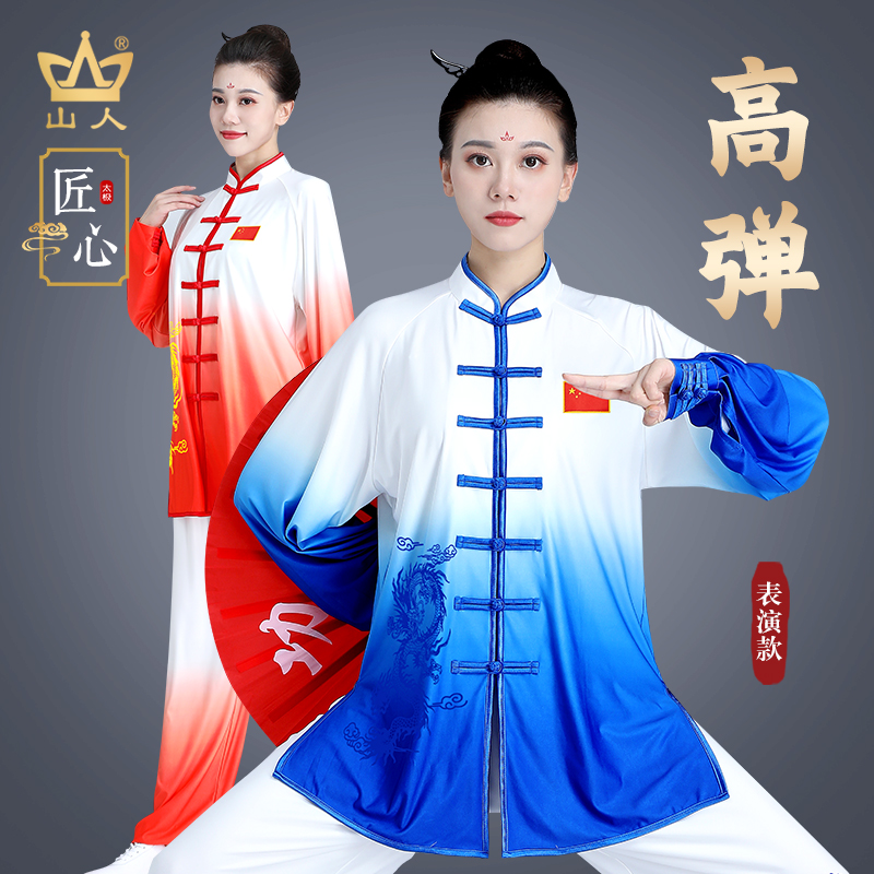 Tai Chi New Gradient Color Spring and Autumn High-end Ocean Martial Arts Performance Summer Tai Chi Fist Men