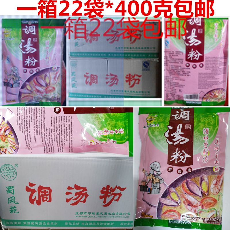 Shu Feng Yuan Soup Powder Shu Feng Yuan Remember Soup Powder Rice noodles with soup powder Pat a box of 22 bags