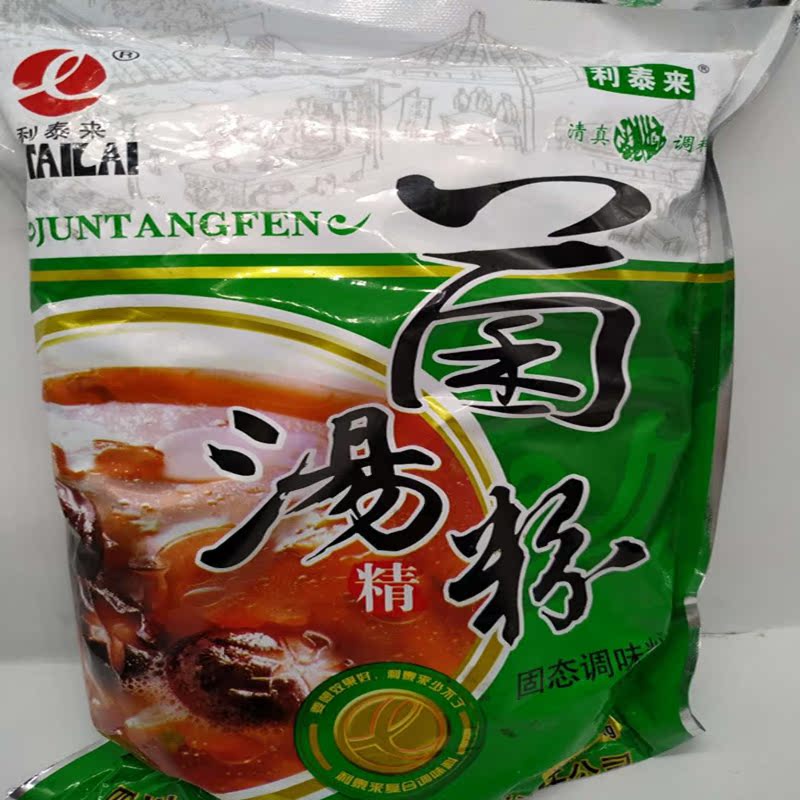 Litailai mushroom soup powder, mushroom powder, mushroom soup powder, clear soup hot pot with a bag of freshness and fragrance