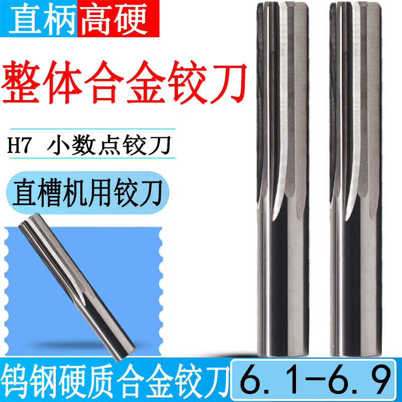Non-standard tungsten steel Alloy Reamer 6 1 6 2 6 3 6 4 6 5 6 6 6 7 6 8 6 9 Machine reamer