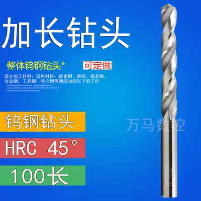 45 degree tungsten Steel Alloy Extended Drill bit 2 3 4 5 6 8 9 10 12-14mm*100 long straight shank twist drill