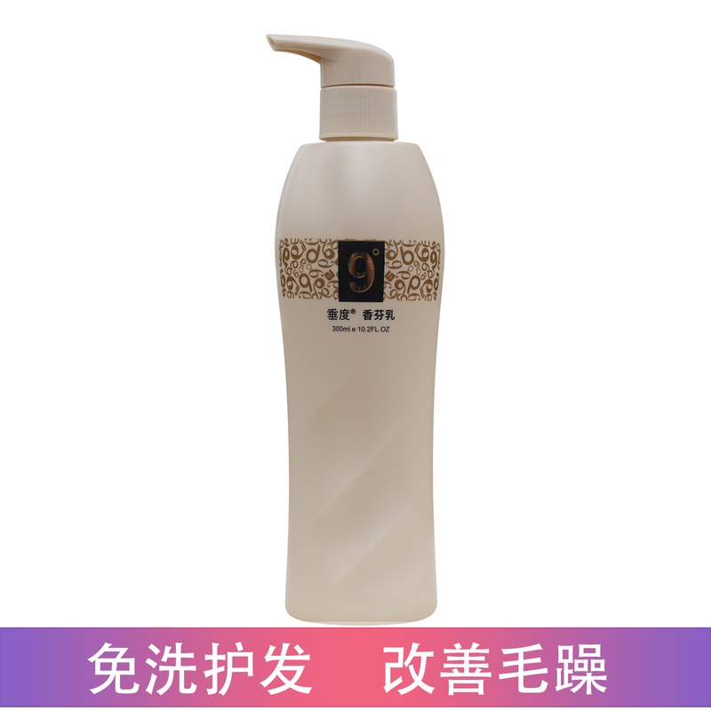 Draping Second Generation 9-Degree Leave-In Conditioner Fragrance Lotion Nutritional Hydration Improves Dry Frizz Smoothness Liquid Essence Lotion Draping Second Generation 9-Degree Leave-In Conditioner Fragrance Lotion Nutritional Hydration Improves Dry Frizz Smoothness Liquid Essence Lotion