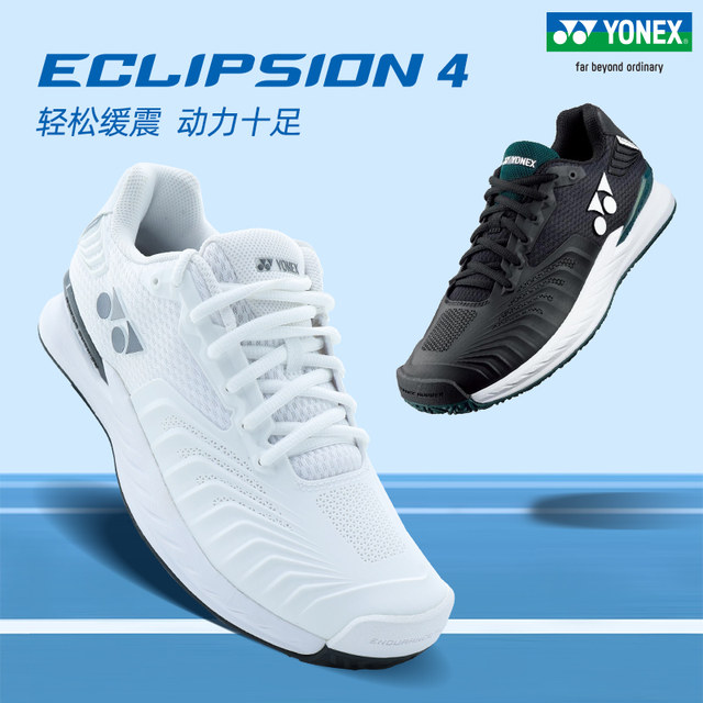 ເກີບແບດມິນຕັນ YONEX/Yonex ຄົບຮອບ 75 ປີ ເກີບເທັນນິດ ເກີບກິລາຜູ້ຊາຍ ແລະຜູ້ຍິງສີຂາວ ເກີບກິລາທີ່ມີແສງສະຫວ່າງສູງ