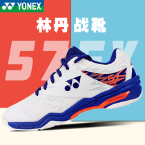 YONEX YONEX badminton shoes yy men and women 2021 new professional sports shoes 57 ex official website