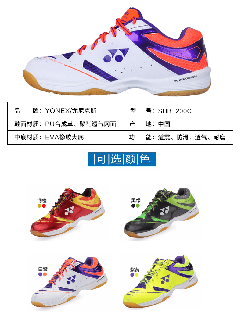 Trang web chính thức Giày cầu lông YONEX Yonex chính hãng 2018 mới yy siêu nhẹ giày thể thao nam và nữ 200c giầy thể thao nữ