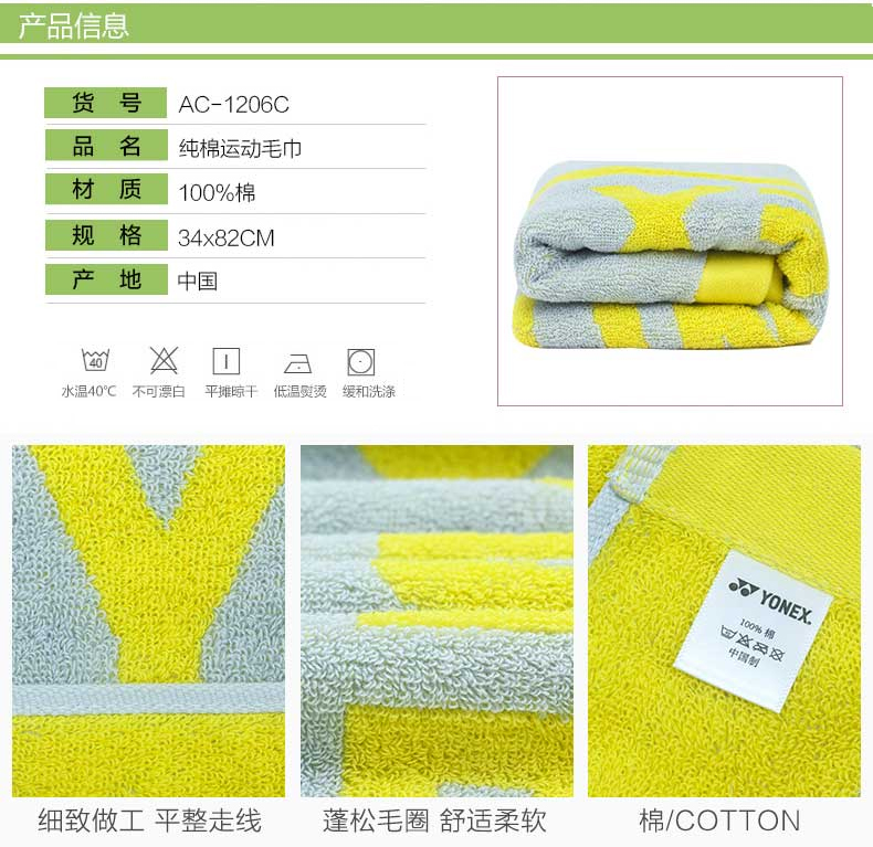 Trang web chính thức chính hãng YONEX Yonex cầu lông quần vợt tập thể dục mồ hôi mồ hôi thể thao khăn bông mồ hôi khăn tắm vợt cầu lông carbon