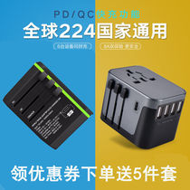 Multinational travel conversion plug Wanuses socket home and abroad Universal Anglo-American European Australia gauge Dubai Egypt Japan Hong Kong and Macau