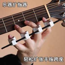Musical instrument accessories guitar anti-pain finger sleeve finger expander finger expander trainer ukulele exerciser finger force