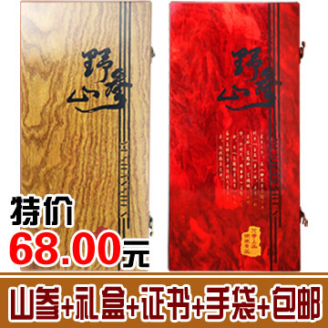 Changbai Mountain Ginseng Gift Box Ginseng Gift Box Northeast Wild Ginseng Gift Box Old Ginseng Solid Wood Gift Box