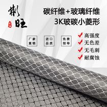 Binwang Japan imported 3K320G small diamond glassy carbon jacquard cloth car interior rearview mirror modification