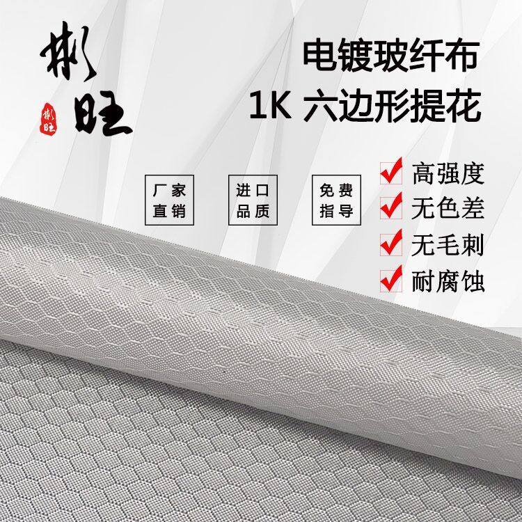 Binwang imported from Japan 1K silver hexagonal jacquard cloth plating car interior mirror carbon fiber modification