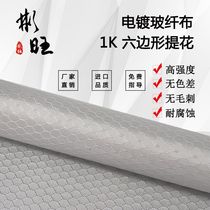 Bunwan Japan Imports 1K Electric silver plated hexagonal Tiflower cloth Car interior Reflective Mirror Carbon Fiber Retrofit