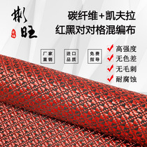 Binwang Japan imported 3K240G pair of red and black jacquard cloth car interior rearview mirror modification