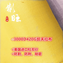 Binwang United States imported 3000D Kevlar 420g high wear-resistant non-sticker plain aramid cloth