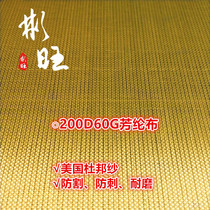 Binwang United States imported 200D Kevlar 60g high wear-resistant non-sticker plain aramid cloth