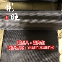 Binwang imported 50cm wide 3K240G shaped twill carbon fiber cloth car interior modified carbon fiber production