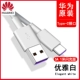 (1 Установка) 1 метр 5A Super Fast Barge Data Cable+Custom 5A кабель данных быстрого заряда 5A