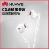 Huawei Hearset Wired Оригинальная подлинная Typec P60 Mate50/60pro nova11/10 Honor v30