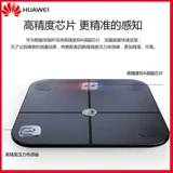 Huawei/Huawei Smart Body Deat, вычисляющие Bluetooth CH18 CH18 Высота.