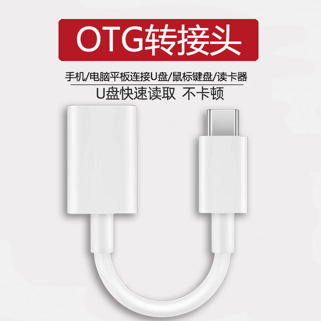 Otg Adapter for Mobile Phones and USB Flash Drives, Type-C to USB 3.0 Converter for Android Phones, for Reading and Downloading Songs to USB Flash Drives, Data Transfer, Compatible with Vivo, Xiaomi, and External Computers