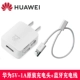 Huawei, оригинальный зарядный кабель, 0.25м, 5v