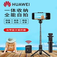 Huawei, honor, xiaomi, оригинальный мобильный телефон, беспроводной штатив, универсальная невидимая трубка, популярно в интернете, bluetooth, дистанционное управление, P30