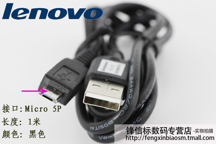 chargeur MOFI pour téléphones LENOVO LENOVO - Ref 1293444 Image 8