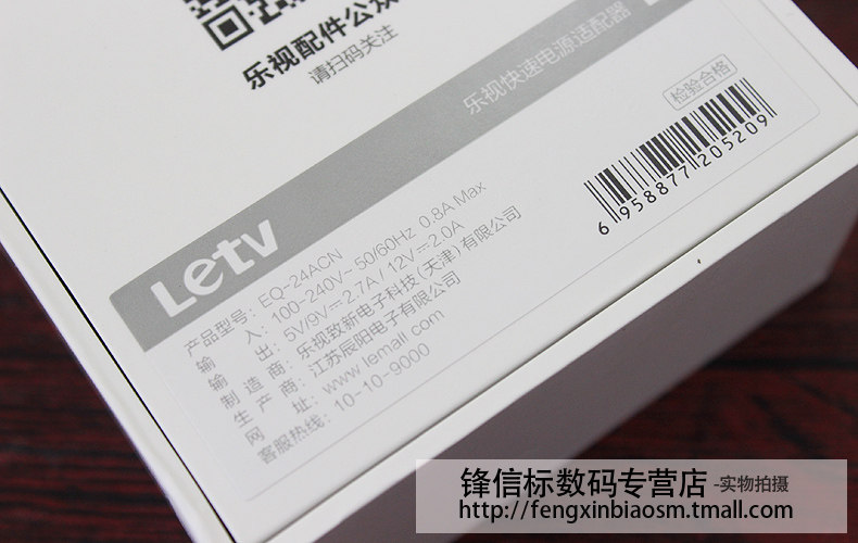 chargeur LETV - Ref 1296241 Image 33