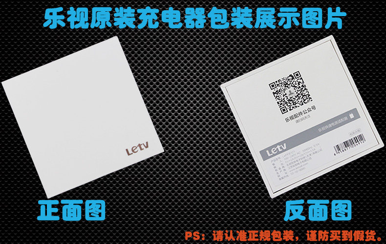 chargeur LETV - Ref 1296241 Image 12