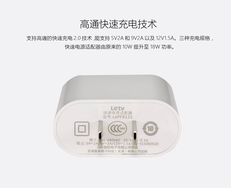 chargeur LETV - Ref 1296241 Image 18