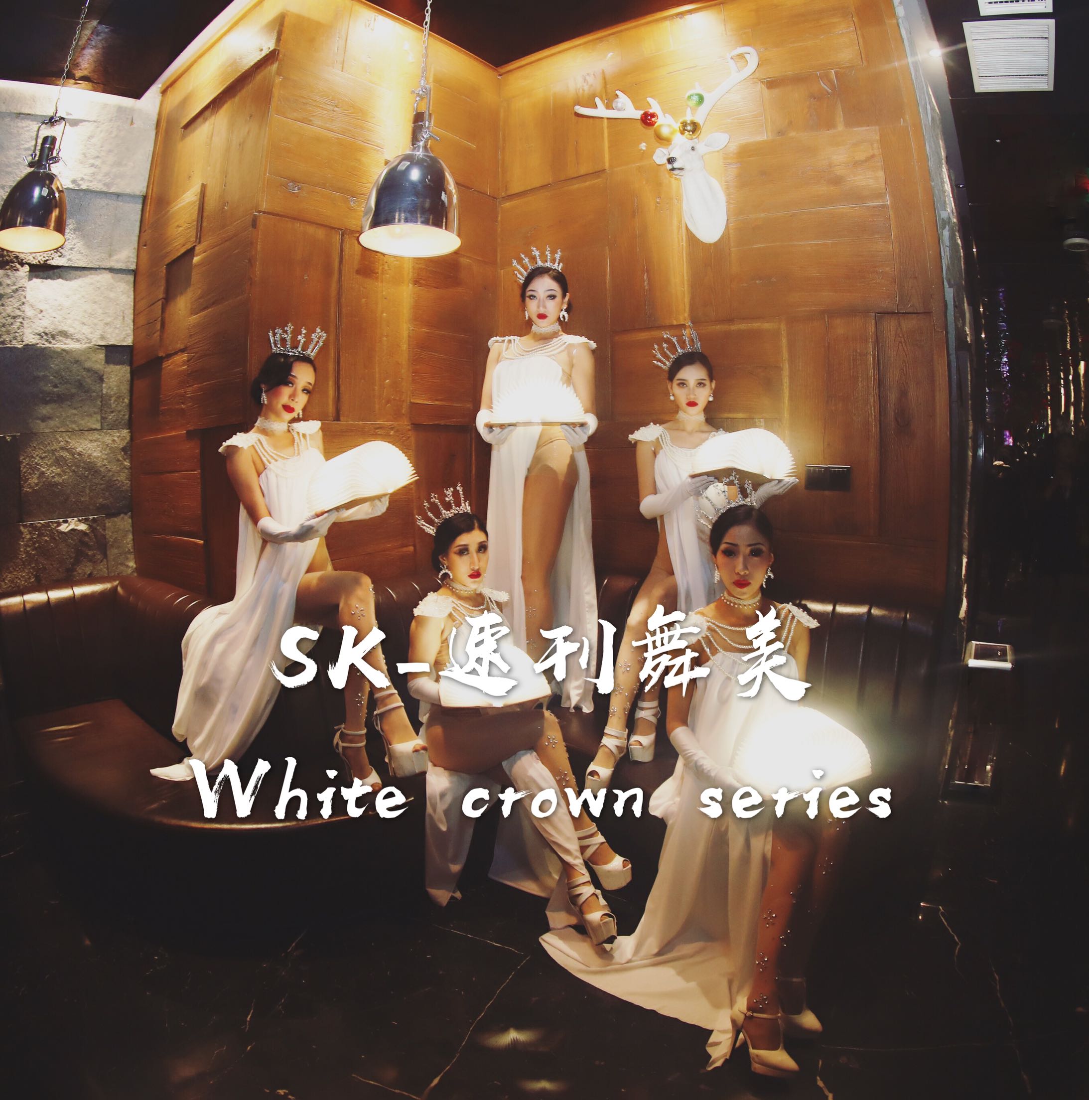 SK-Speed Mash Dance Beauty Nightclub Bar Custom-made White Crown Series Googdance Performance Show Show